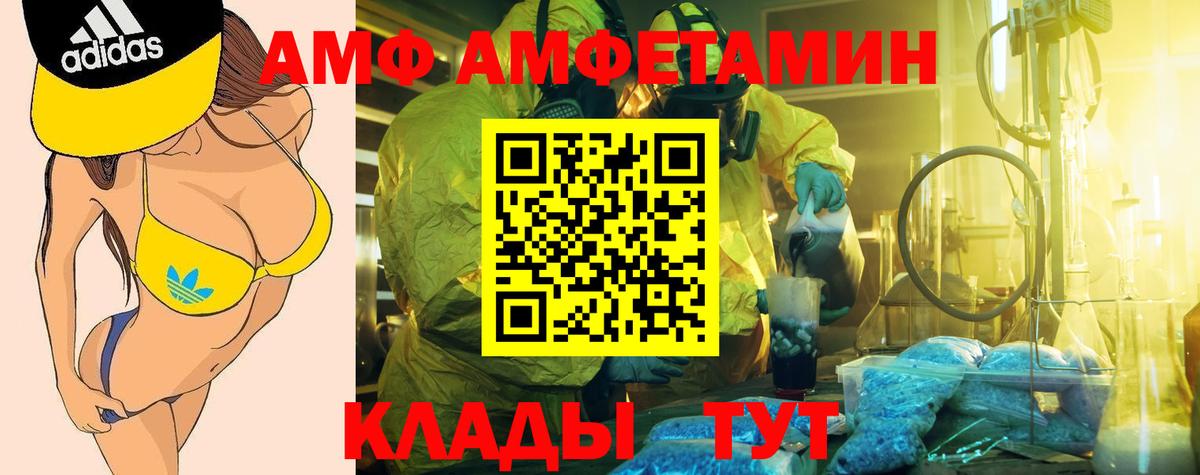 АМФ Premium Гулькевичи