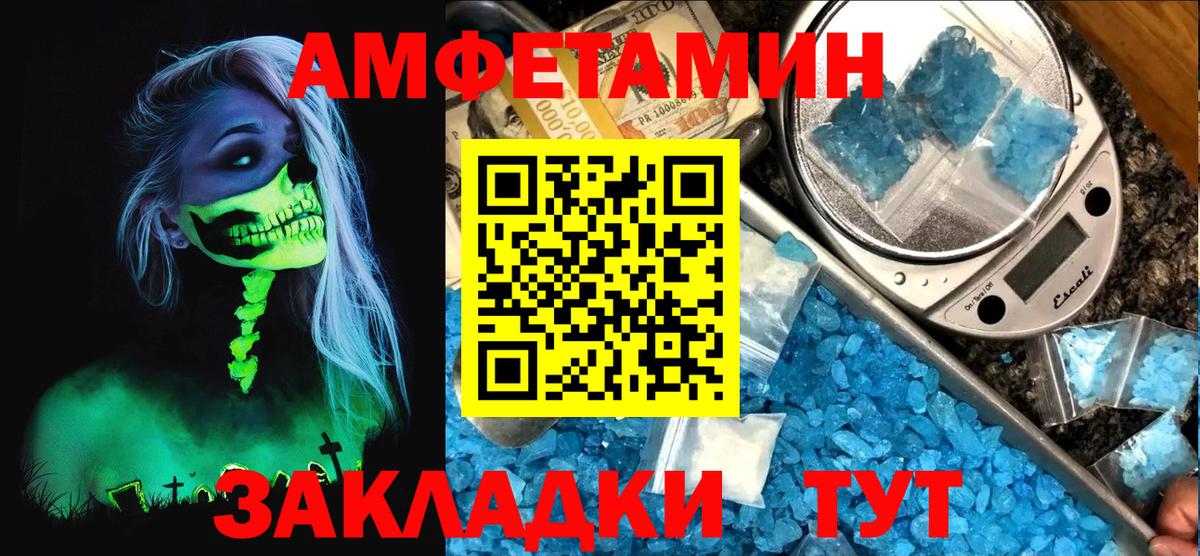 Amphetamine 98%  Вход с VPN  Гулькевичи 