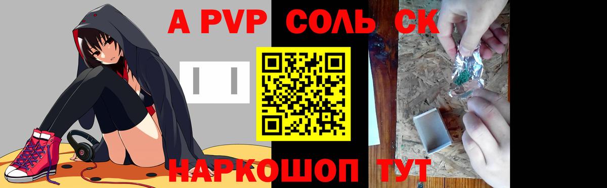 хочу   Вход с VPN  Alpha-PVP Crystall  A PVP крисы CK  Альфа ПВП  Гулькевичи  APVP VHQ 