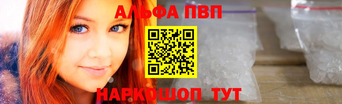A PVP Соль Гулькевичи