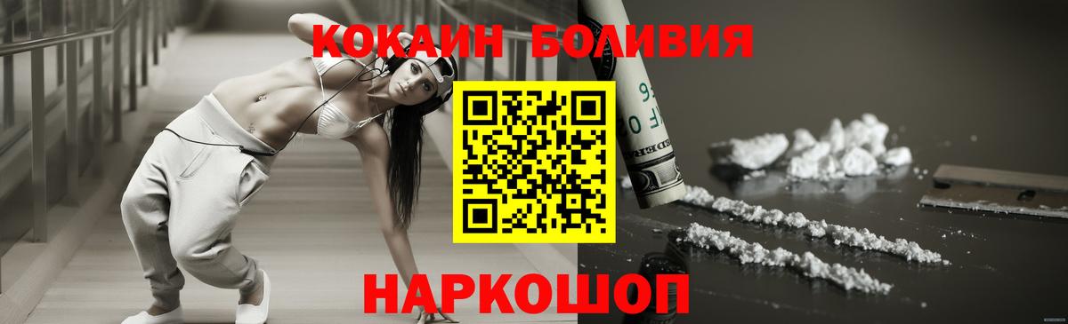 Cocaine Эквадор Гулькевичи