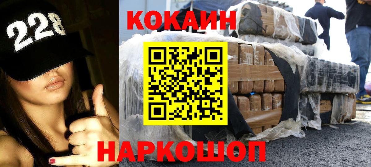 КОКАИН 98%  Вход с VPN  COCAIN Columbia  Гулькевичи 