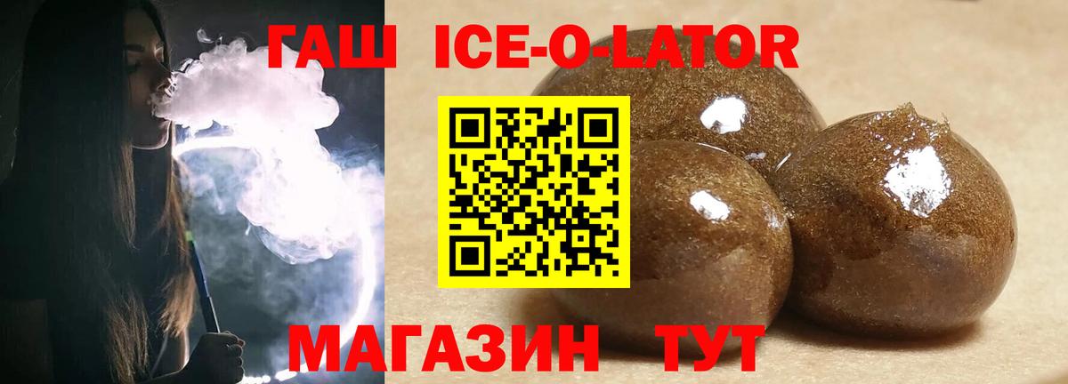 ГАШ гарик  Вход с VPN  Гулькевичи 