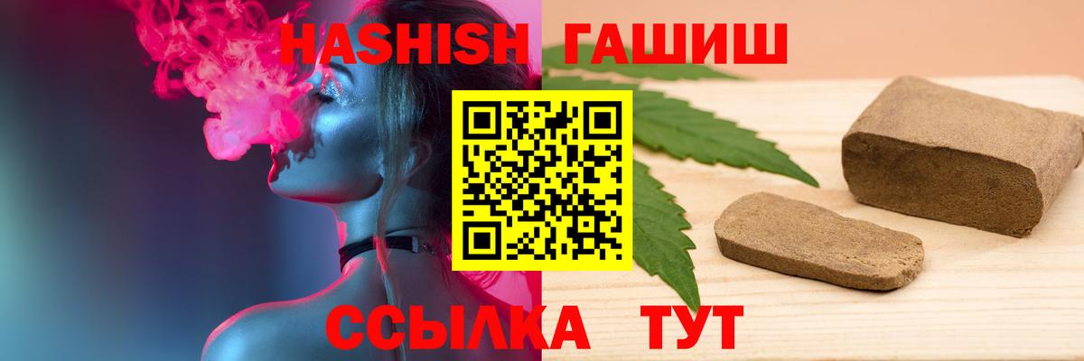 Гашиш Cannabis Гулькевичи