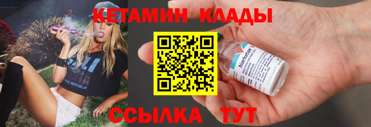 Гулькевичи  Кетамин ketamine  КЕТАМИН ketamine  Вход с VPN 