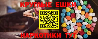 круглые Новоалтайск