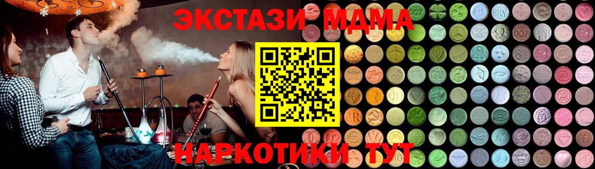 МДМА crystal  Вход с VPN  MDMA  Гулькевичи 