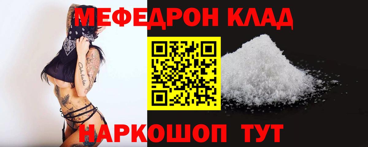 kraken ТОР  Мефедрон кристаллы  МЕФ VHQ  Вход с VPN  Мефедрон  Гулькевичи  Мефедрон 