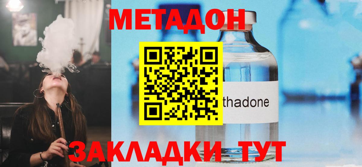 Гулькевичи  блэк спрут зеркало  Метадон VHQ  Вход с VPN  Метадон белоснежный 