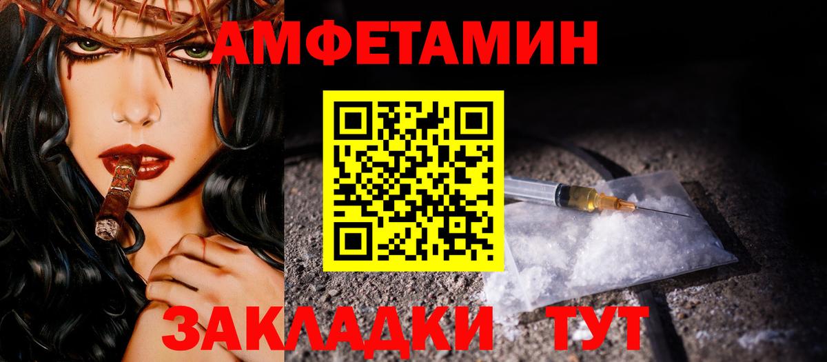 Первитин мет  Первитин мет  Гулькевичи  Вход с VPN 