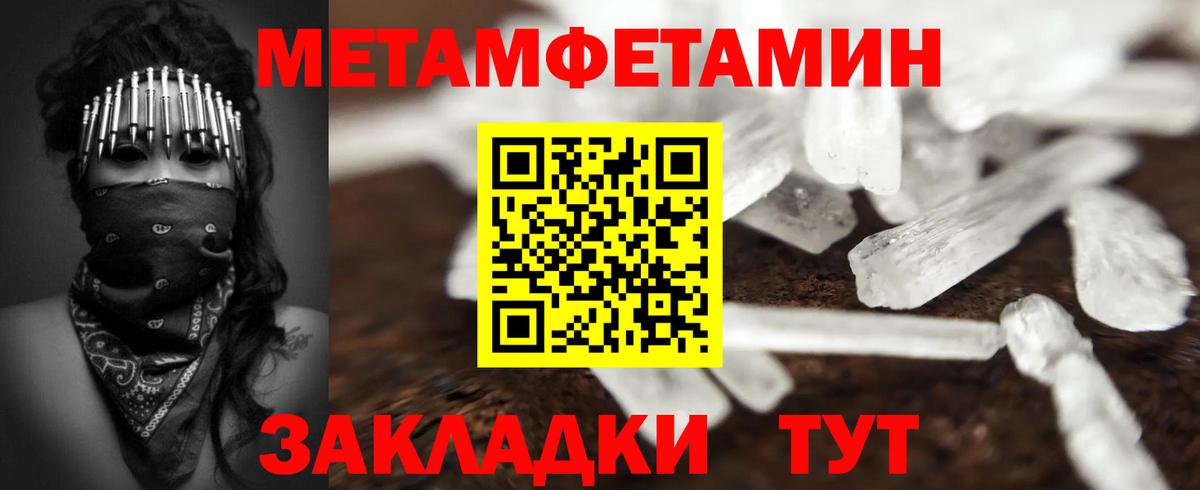 Метамфетамин Декстрометамфетамин 99.9% Гулькевичи