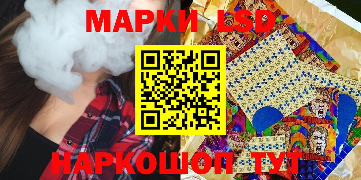 купить  сайты  Наркотические марки 1,8мг  Вход с VPN  Наркотические марки 1,8мг  Гулькевичи 
