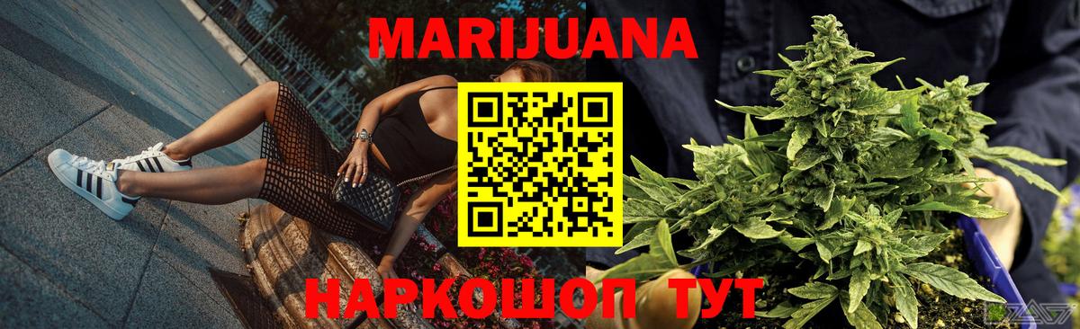 Марихуана тримм  Вход с VPN  Марихуана SATIVA & INDICA  Гулькевичи 