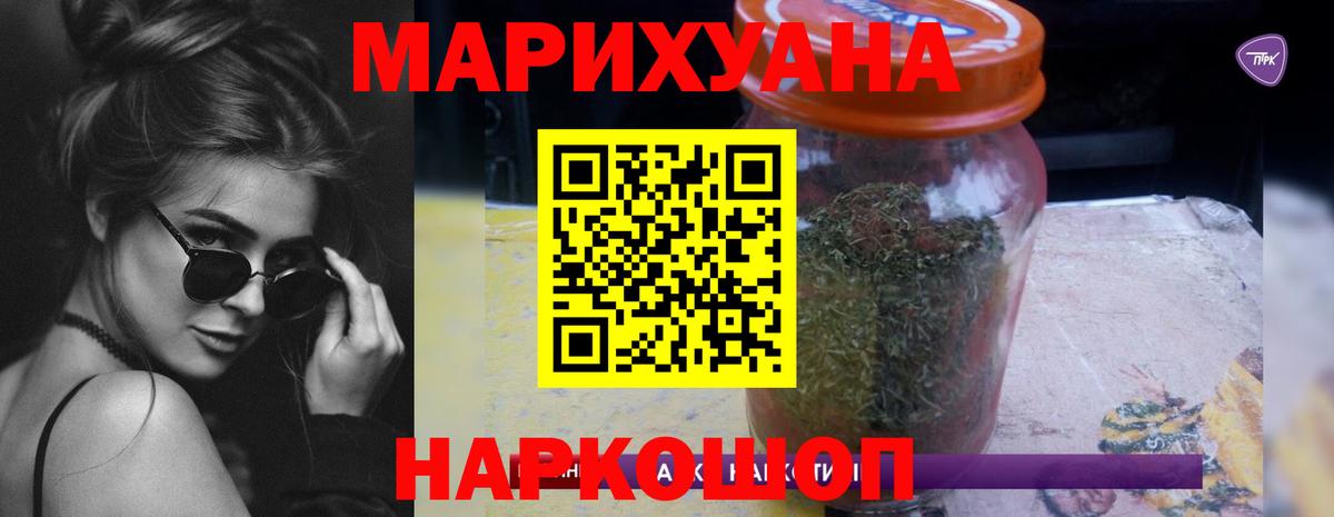 Бошки марихуана сатива Гулькевичи